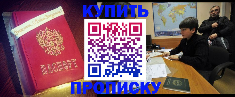 пропишу в квартире в Кыштыме